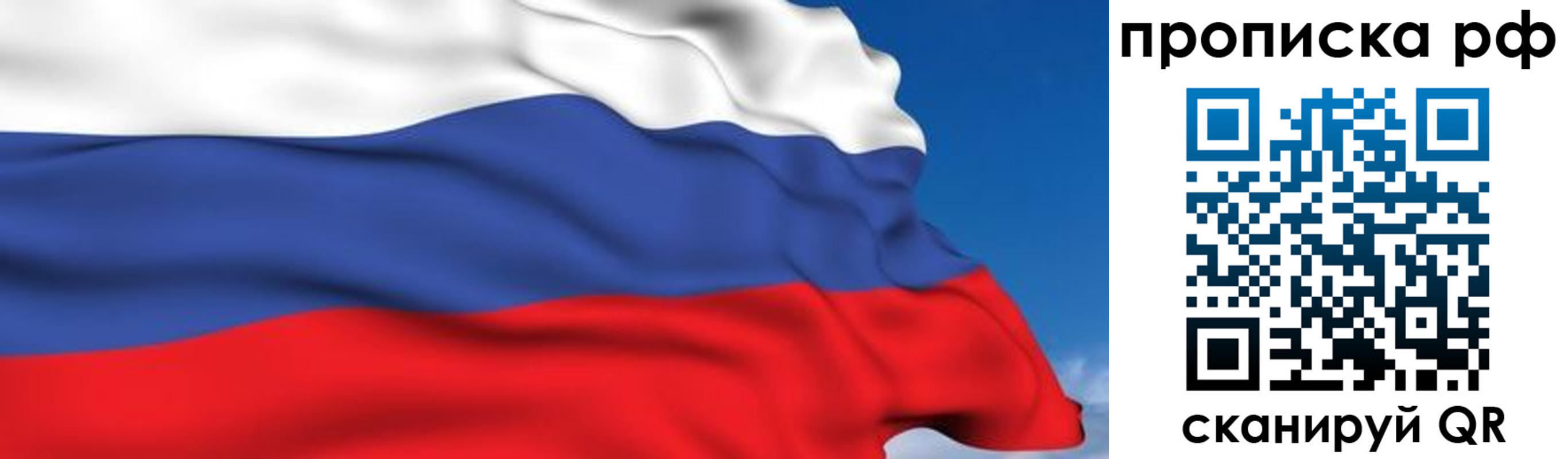 временная регистрация в Липецке