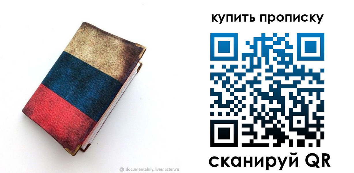 прописка иностранных граждан в Липецке