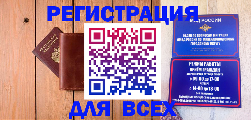временная регистрация госуслуги в Липецке