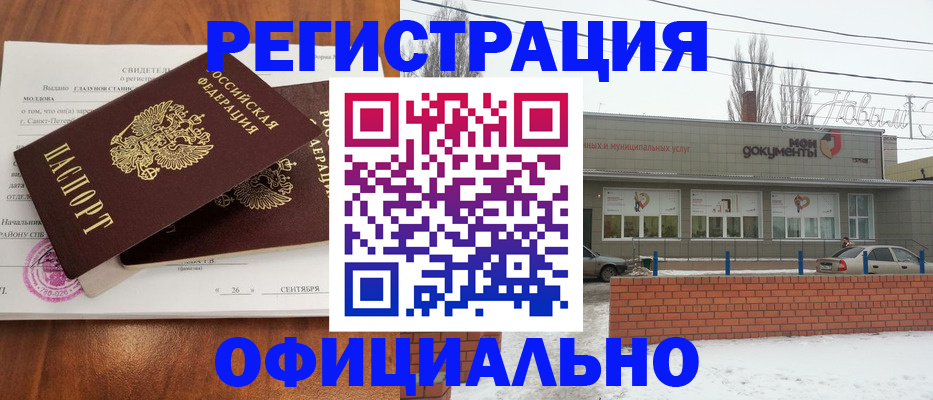 где прописаться в Липецке
