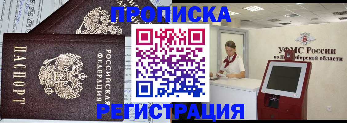 временная регистрация собственник в Липецке