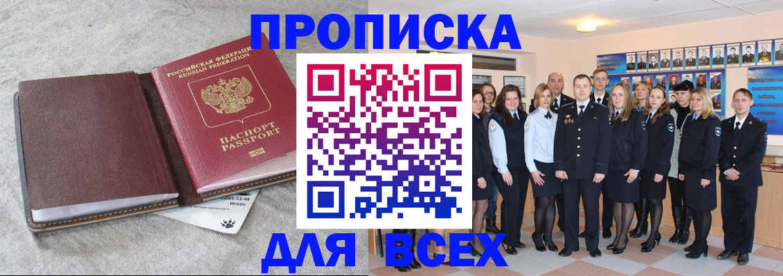 временная регистрация законно в Липецке